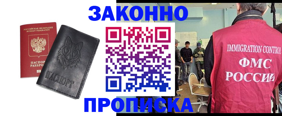 где прописаться в Орловской области