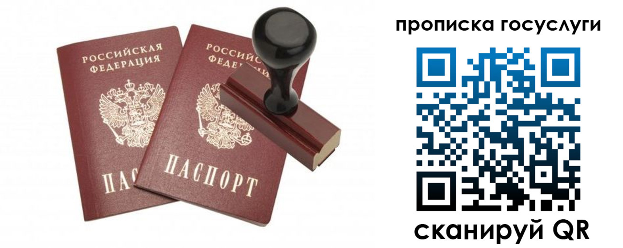 временная регистрация адрес в Орловской области