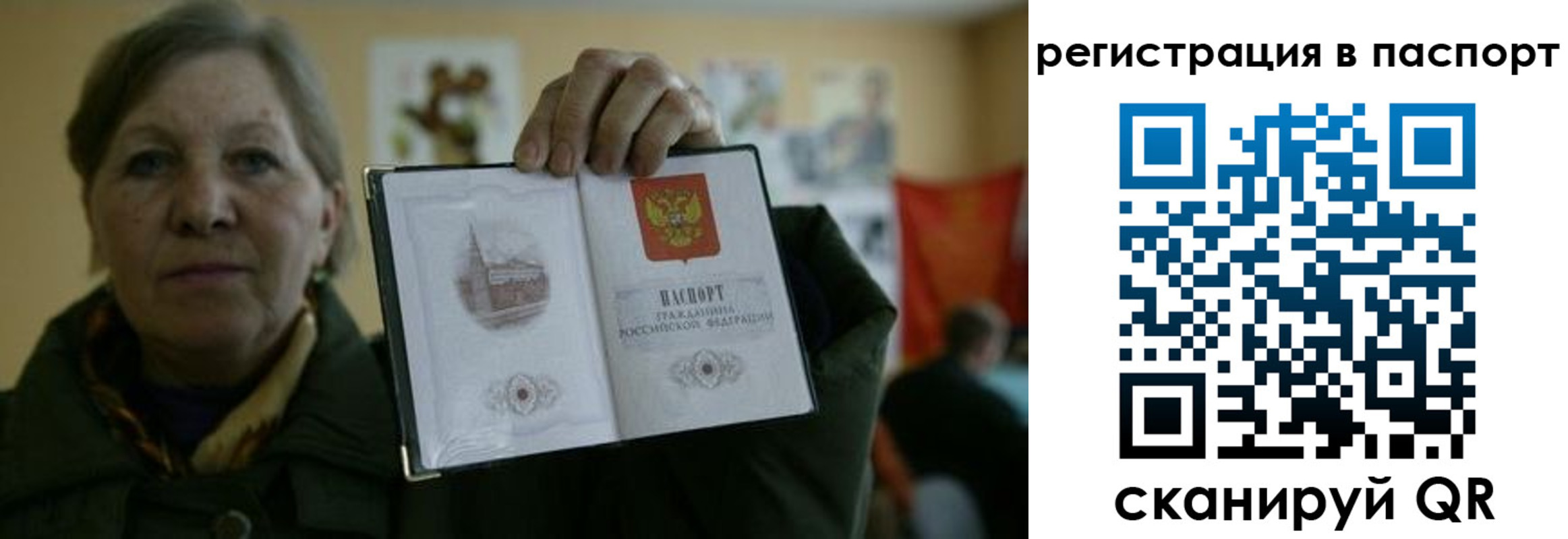 прописка ребенка в Орловской области