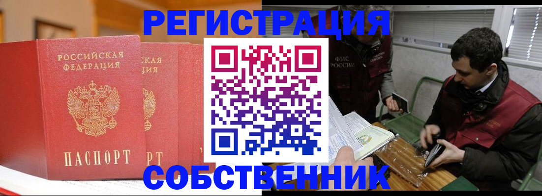 прописка для военкомата в Орловской области