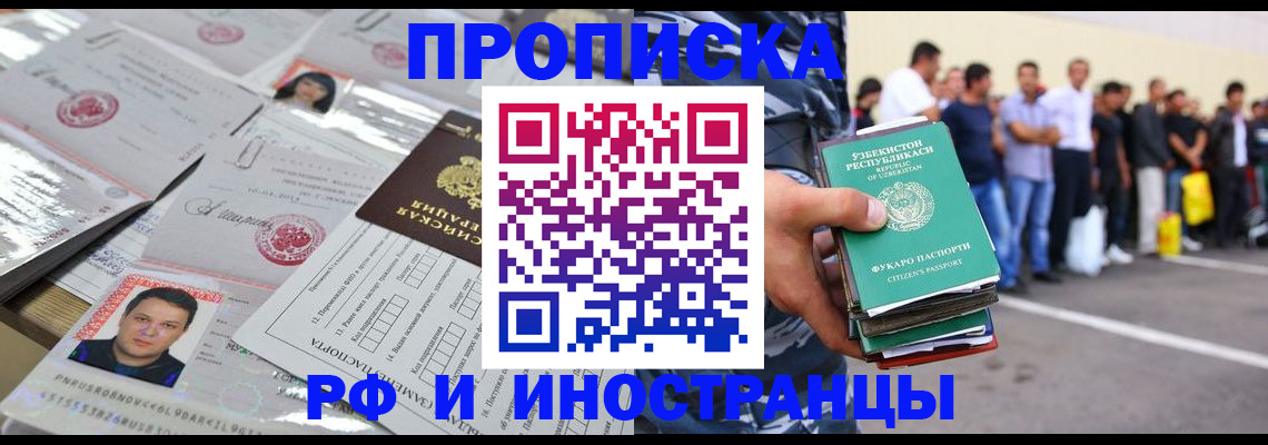 прописка паспорт в Орловской области