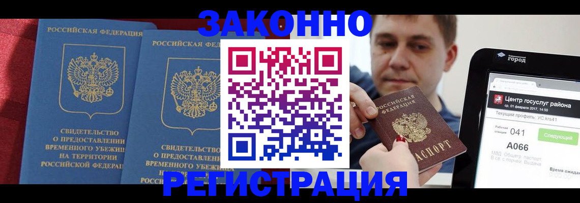 временная регистрация госуслуги в Орловской области