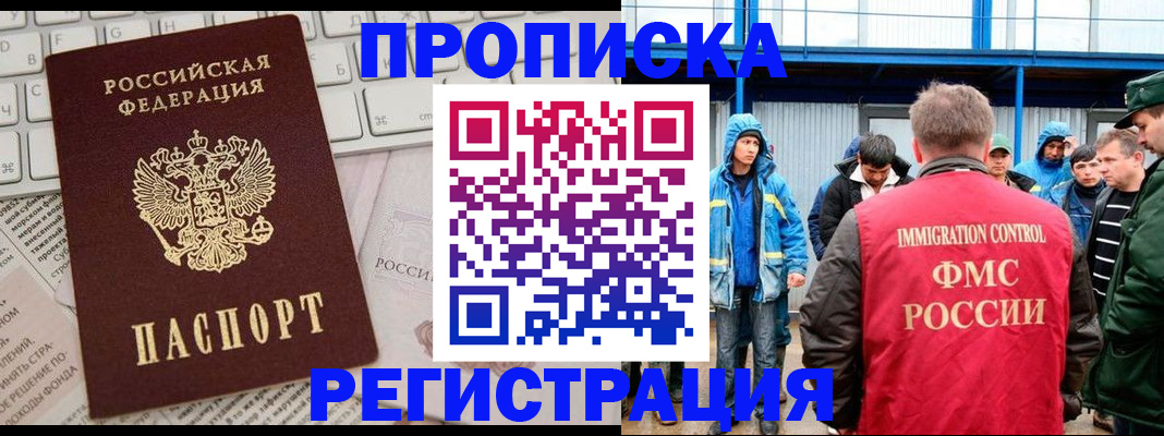 найти адрес прописки в Орловской области