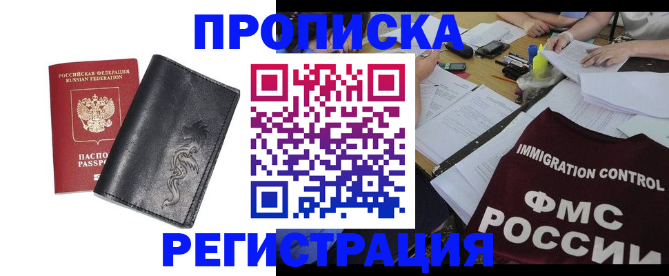регистрация в Орловской области