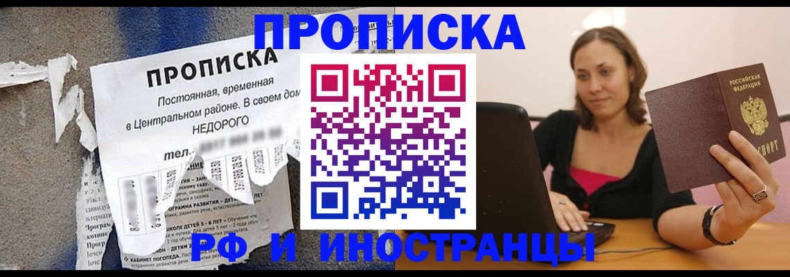 миграционный учет в Орловской области