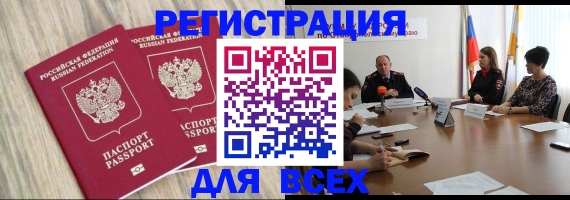 прописка гарантия в Орловской области